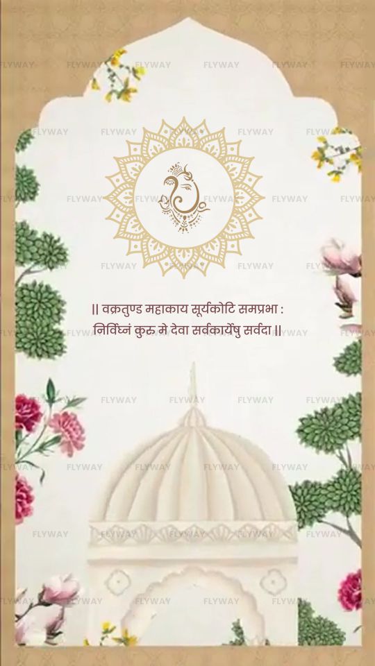 Indian Housewarming E-Invite Featuring Mughal Theme with Floral Design