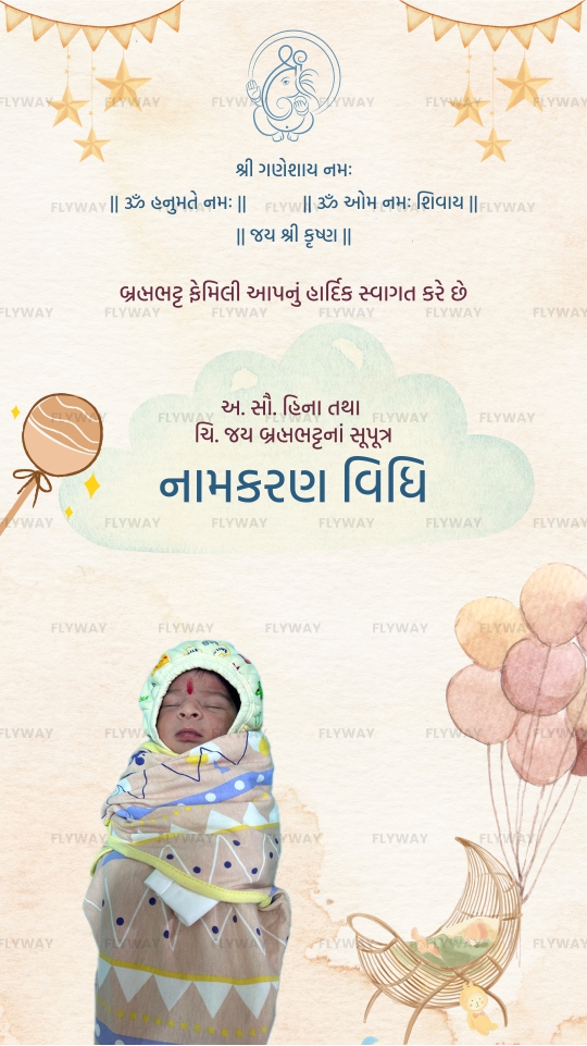 Cradle Ceremony E-Invite Featuring Balloons and Custom Couple-Baby Images
