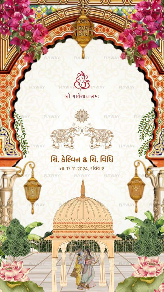 Floral Gujarati Reception E-Invite with Traditional Lanterns and Radha Krishna Illustration