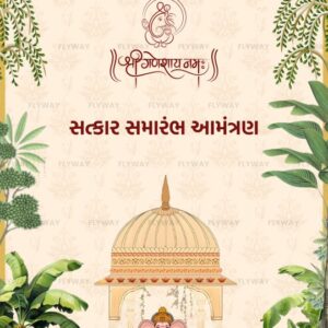Gujarati Reception Invitation with Ganeshji, Mughal Dome, and Peacock Decorations