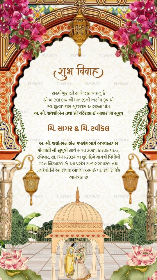 Traditional Gujarati Reception Digital Invite with Mughal Architecture and Radha Krishna