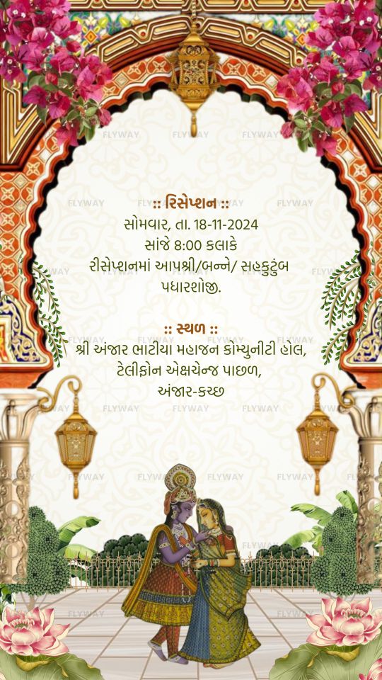 Gujarati Wedding Reception Invitation with Radha Krishna, Mughal Arch, and Floral Design