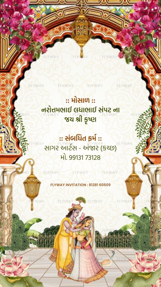 Gujarati Reception Invitation with Radha Krishna Blessings, Mughal Arch, and Floral Decor