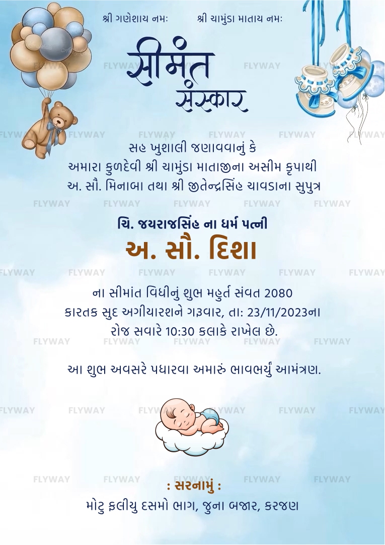 Minimal Blue Simant Vidhi E-Invite in Gujarati with Baby Doodle and Balloons