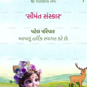 Krishna-Themed Baby Shower Invitation in Gujarati with Garden Scene
