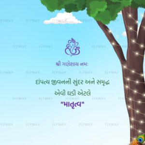 Gujarati Baby Shower Video Invite with Little Krishna and Peacock Under Tree