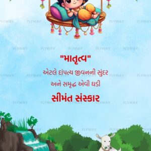 Gujarati Baby Shower Video Invite with Little Krishna and Peacock Motif