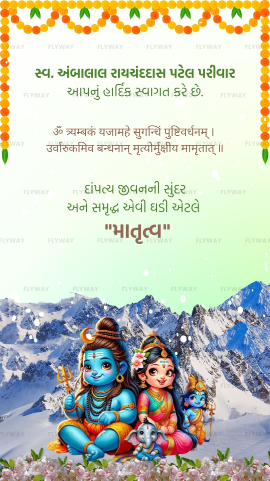 Simant Vidhi E-Invite in Gujarati Featuring Shiva, Parvati, Trees and River