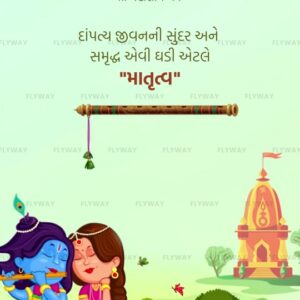 Gujarati Baby Shower Video Invite with Krishna, Temple, Cow, and River Elements