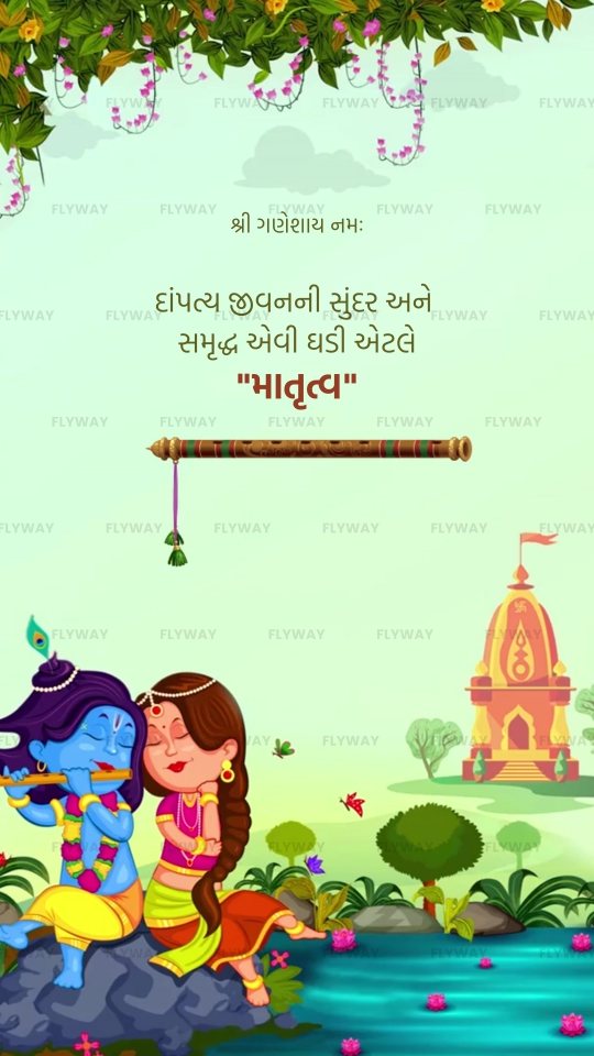 Gujarati Baby Shower Video Invite with Krishna, Temple, Cow, and River Elements