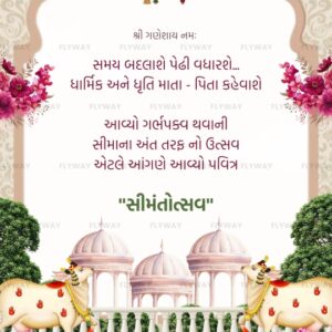 Gujarati Baby Shower Video Invite Featuring Shreenathji, Cows, and Lotus