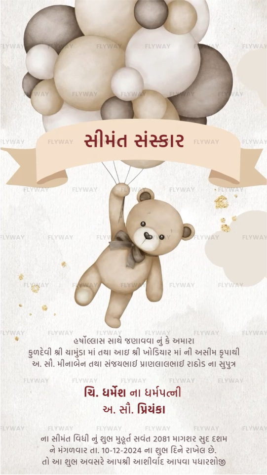 Simant Vidhi E-Invite in Gujarati Featuring Teddy Bear, Clouds, and Leaves