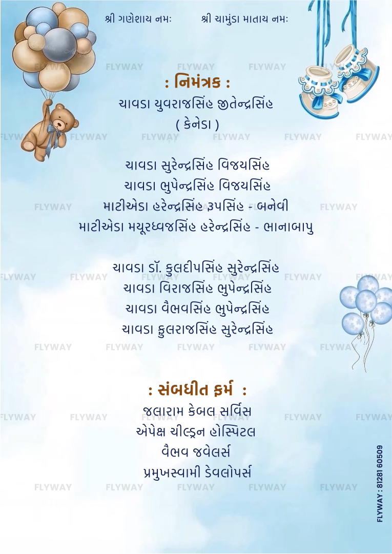 Baby Shower Video Invite in Gujarati with Blue Balloons and Teddy Bear