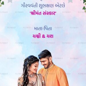 Gujarati Baby Shower Video Invite with Baby Sitter Chair and Playful Theme