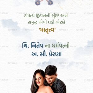 Gujarati Baby Shower E-Invite with Colorful Cars and Jungle Animals