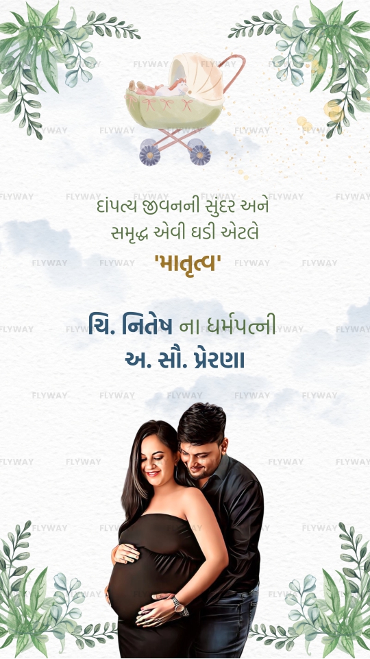 Gujarati Baby Shower E-Invite with Colorful Cars and Jungle Animals