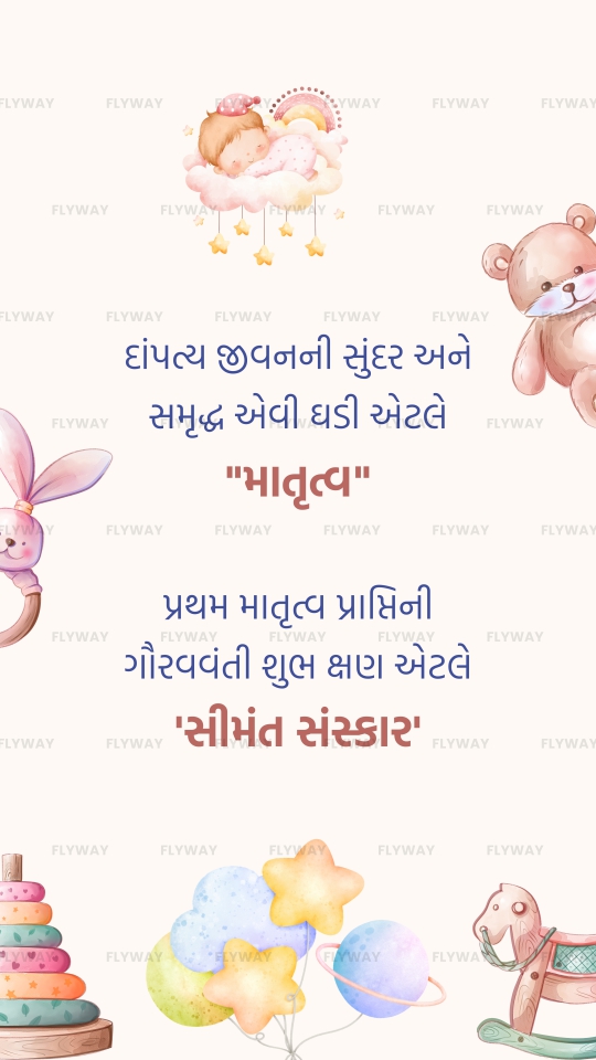 Seemant Vidhi Baby Shower Video in Gujarati with Cute Cartoon Elements