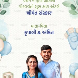 Gujarati Baby Shower Ceremony Invitation with Playful Theme Design