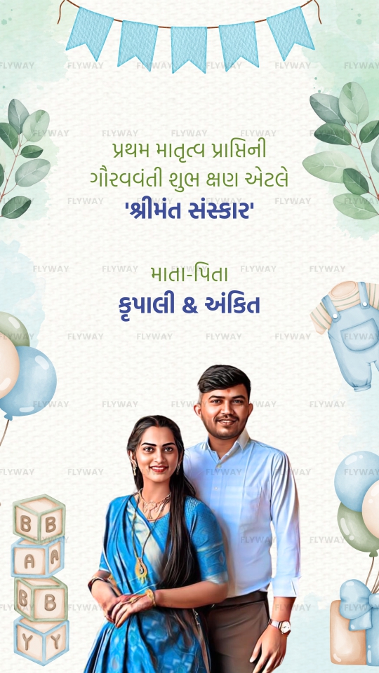 Gujarati Baby Shower Ceremony Invitation with Playful Theme Design