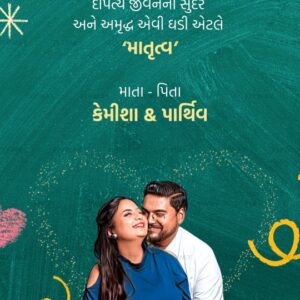 Simant Vidhi E-Invite in Gujarati with Elegant Artistic Style