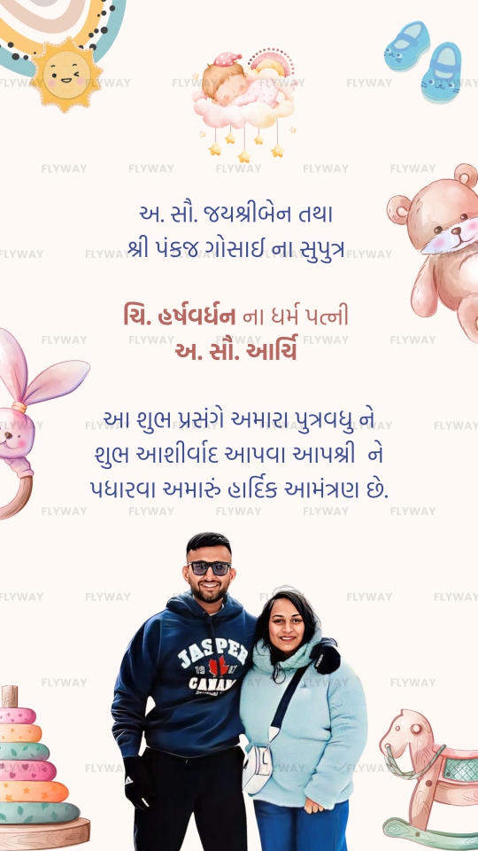 Gujarati Baby Shower Video Invite Featuring Baby Doodles, Sun, and Stars