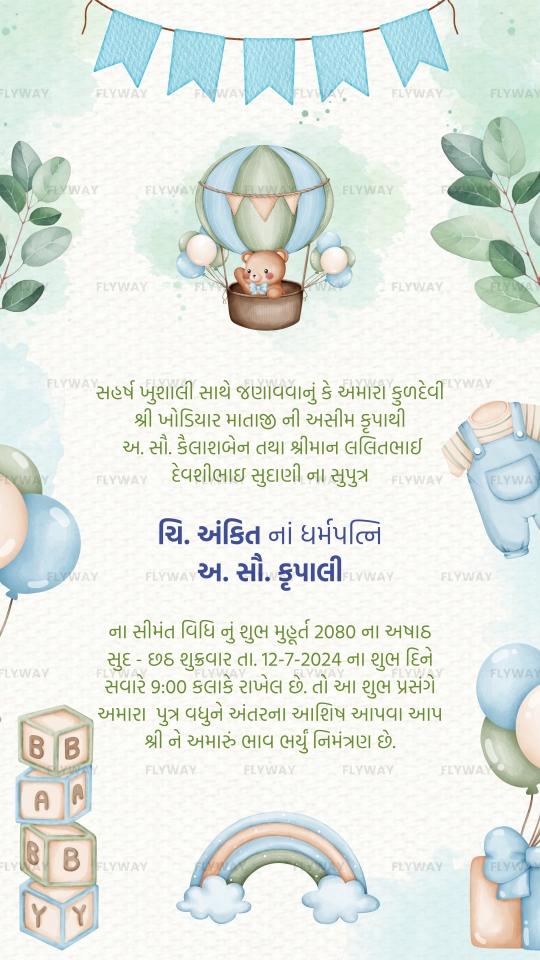 Seemant Vidhi Baby Shower Video Invite in Gujarati with Balloons and Clothes
