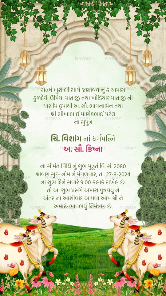 Pichwai Style Baby Shower E-Invite Video Featuring Shree Nathji Art