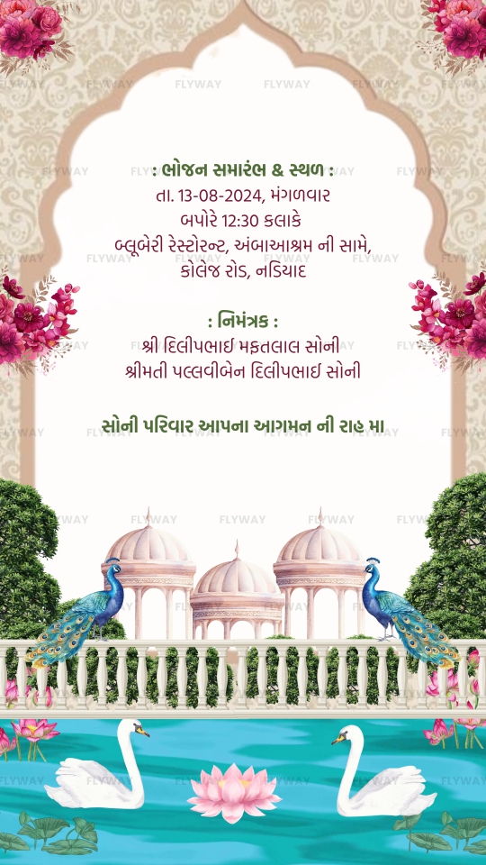 Gujarati Baby Shower Invitation Video with Shreenathji and Pichwai Cow Design