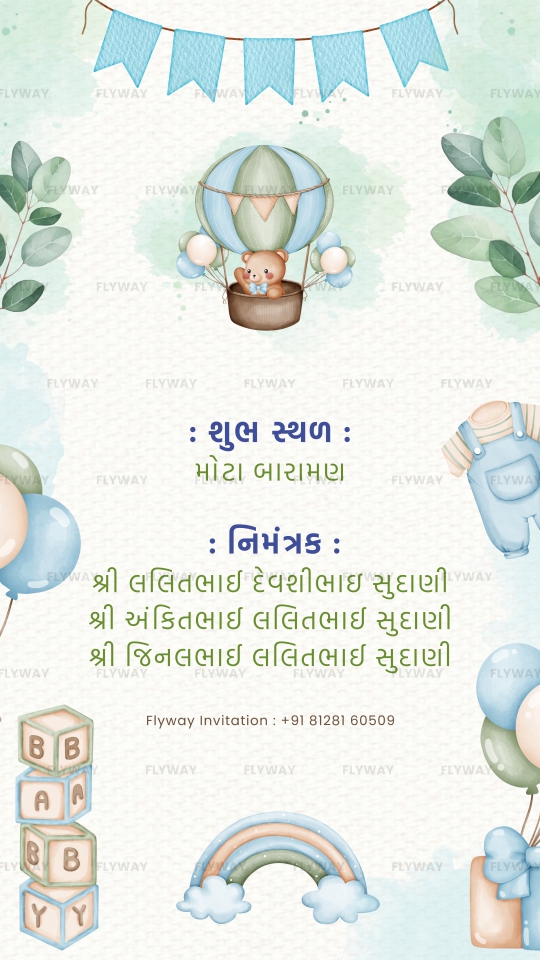 Gujarati Baby Shower Invitation Video with Baby Clothes and Balloons Theme
