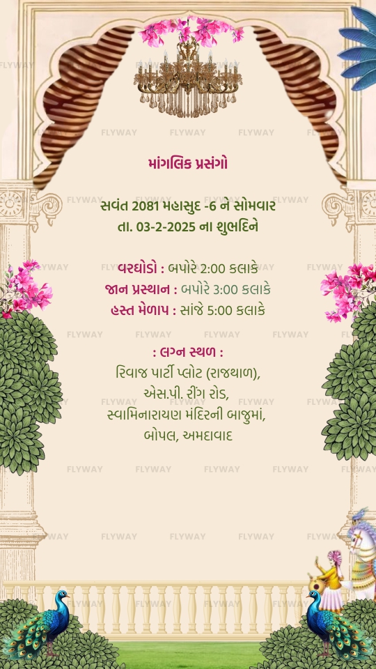 Elegant Wedding Invitation with Mughal Fence, Garden Arch, and Pichwai Art