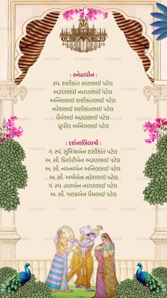Radha Krishna Wedding Video Invite in Pichwai Style with Peacock and Floral Elements