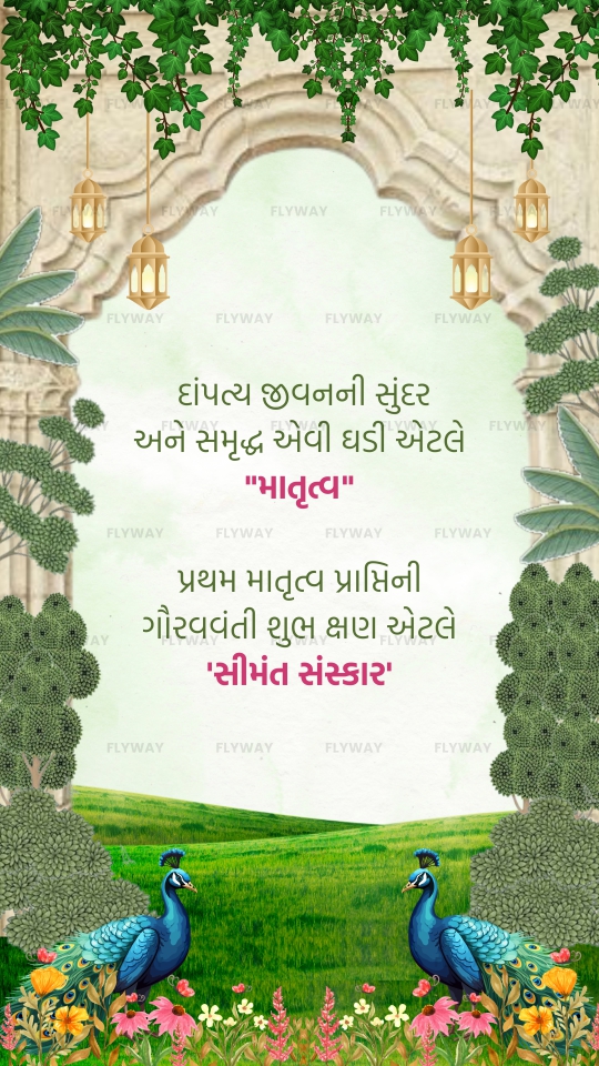 Simant Vidhi Invitation Video in Gujarati with Cows, Flowers and Leaves