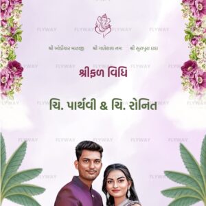 Gujarati lavender floral e-invite with couple and peacocks