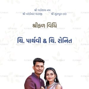 Gujarati couple card with blue watercolor florals and blessing symbols