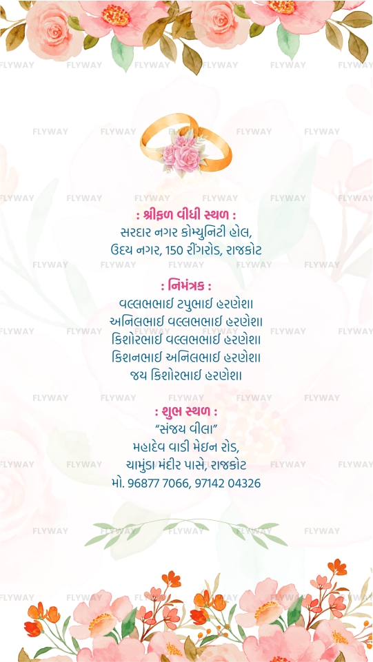 Event venue and address slide in Gujarati